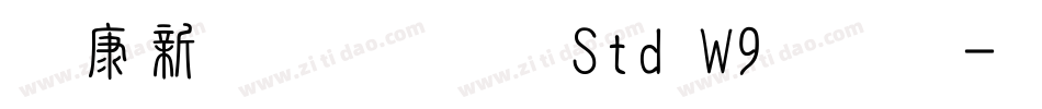 华康新综艺体简繁 Std W9手机版字体转换